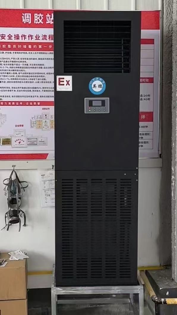 福建某鞋厂调胶站防爆空调安装案例